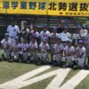 令和元年度　第４１回　北勢選抜学童軟式野球大会